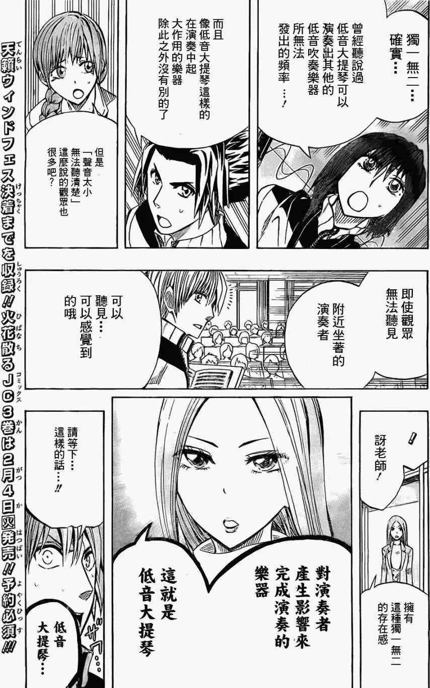 第32回 第3页