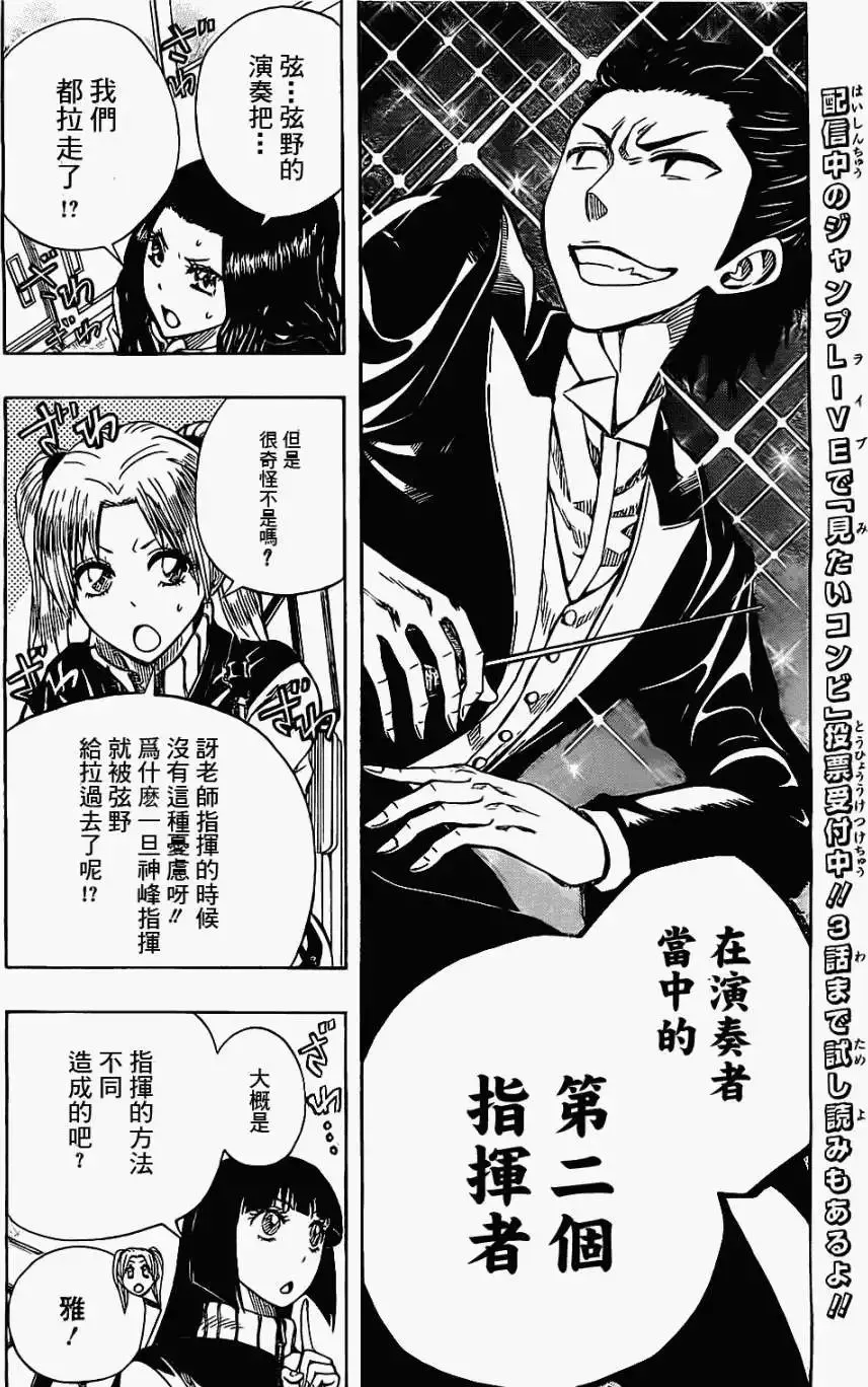第32回 第4页