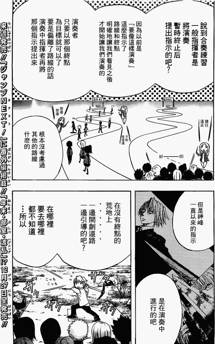 第32回 第5页
