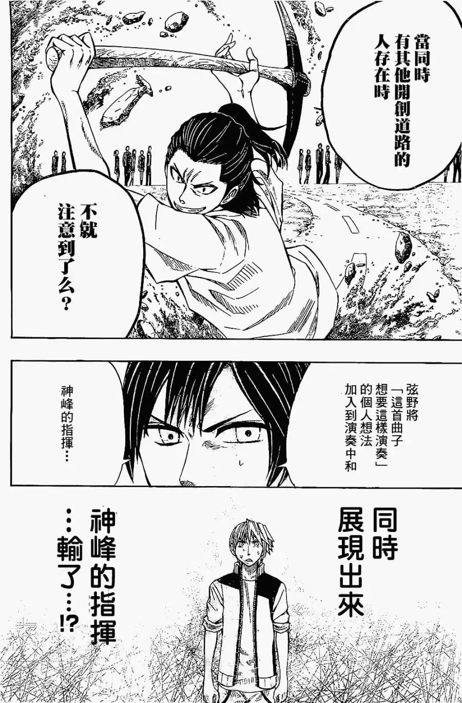 第32回 第6页