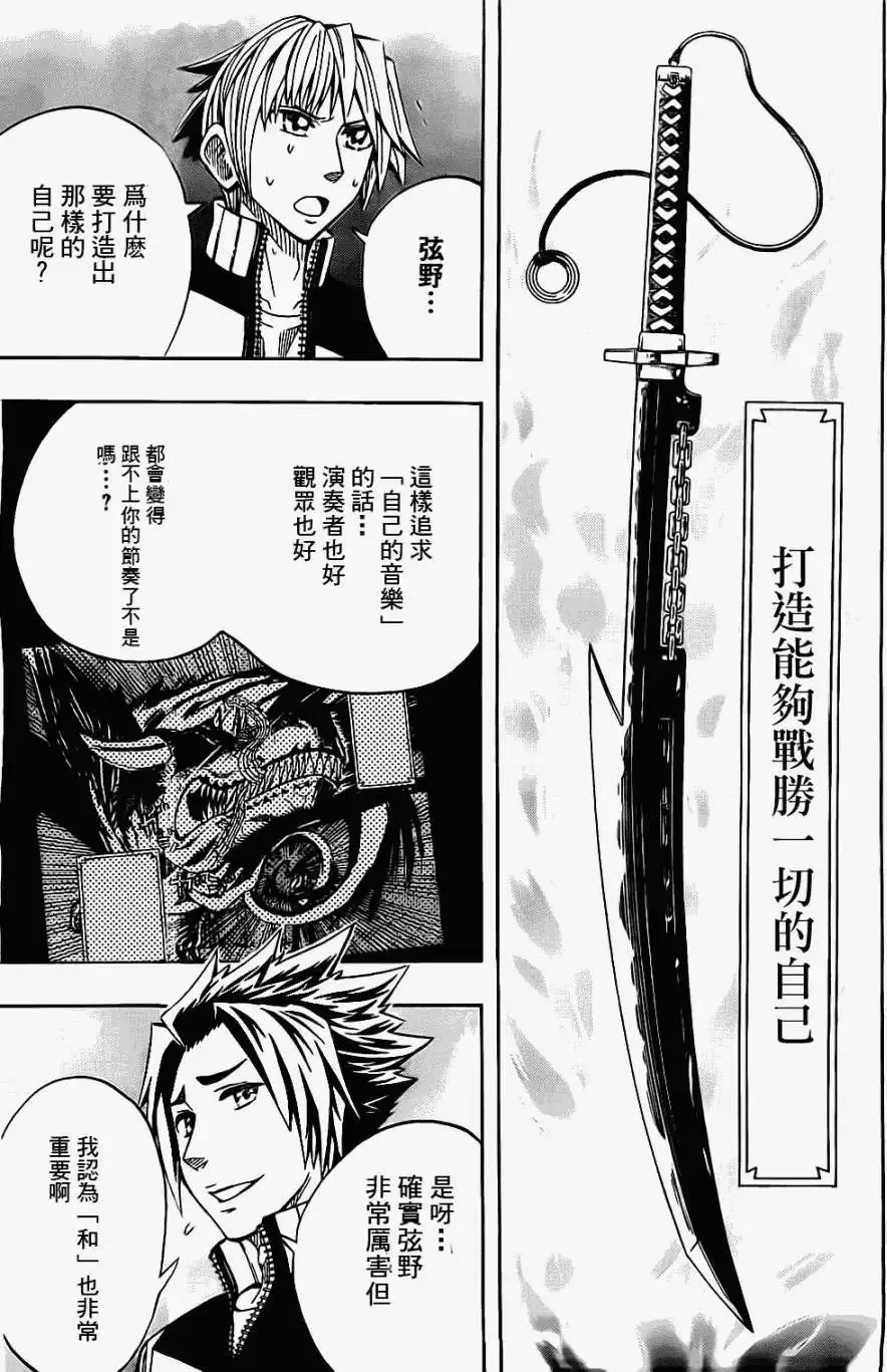 第32回 第9页