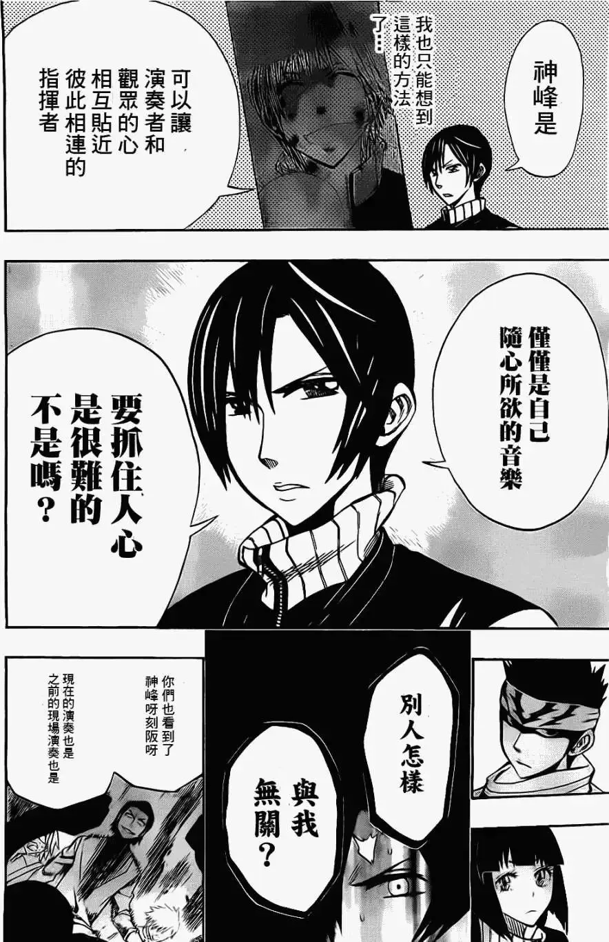 第32回 第10页