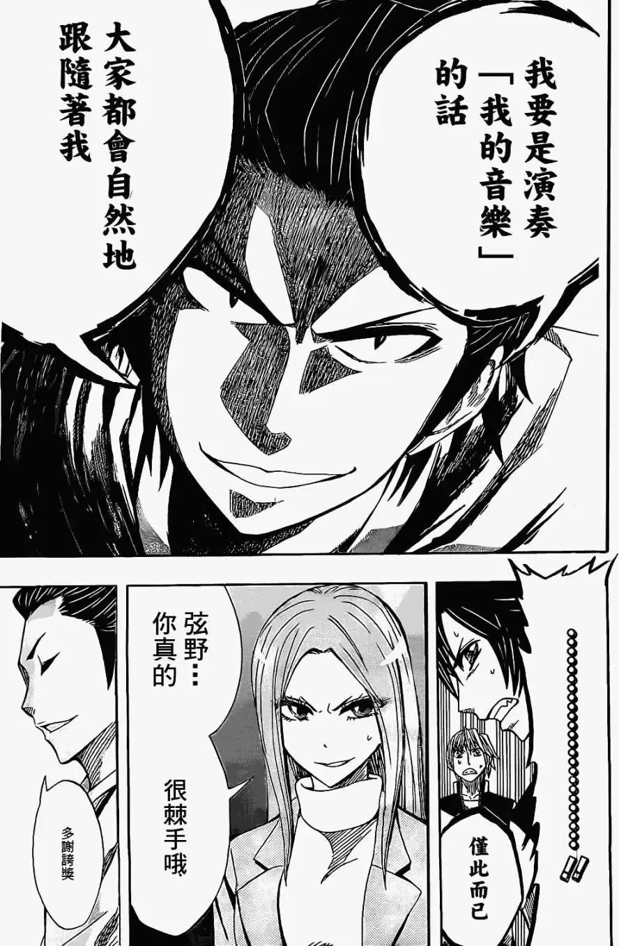 第32回 第11页