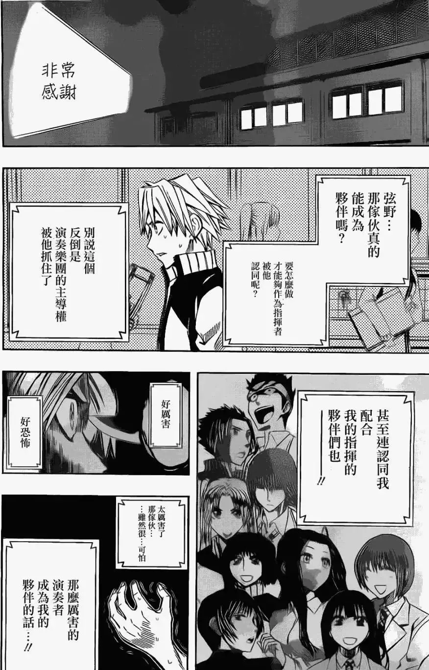 第32回 第12页