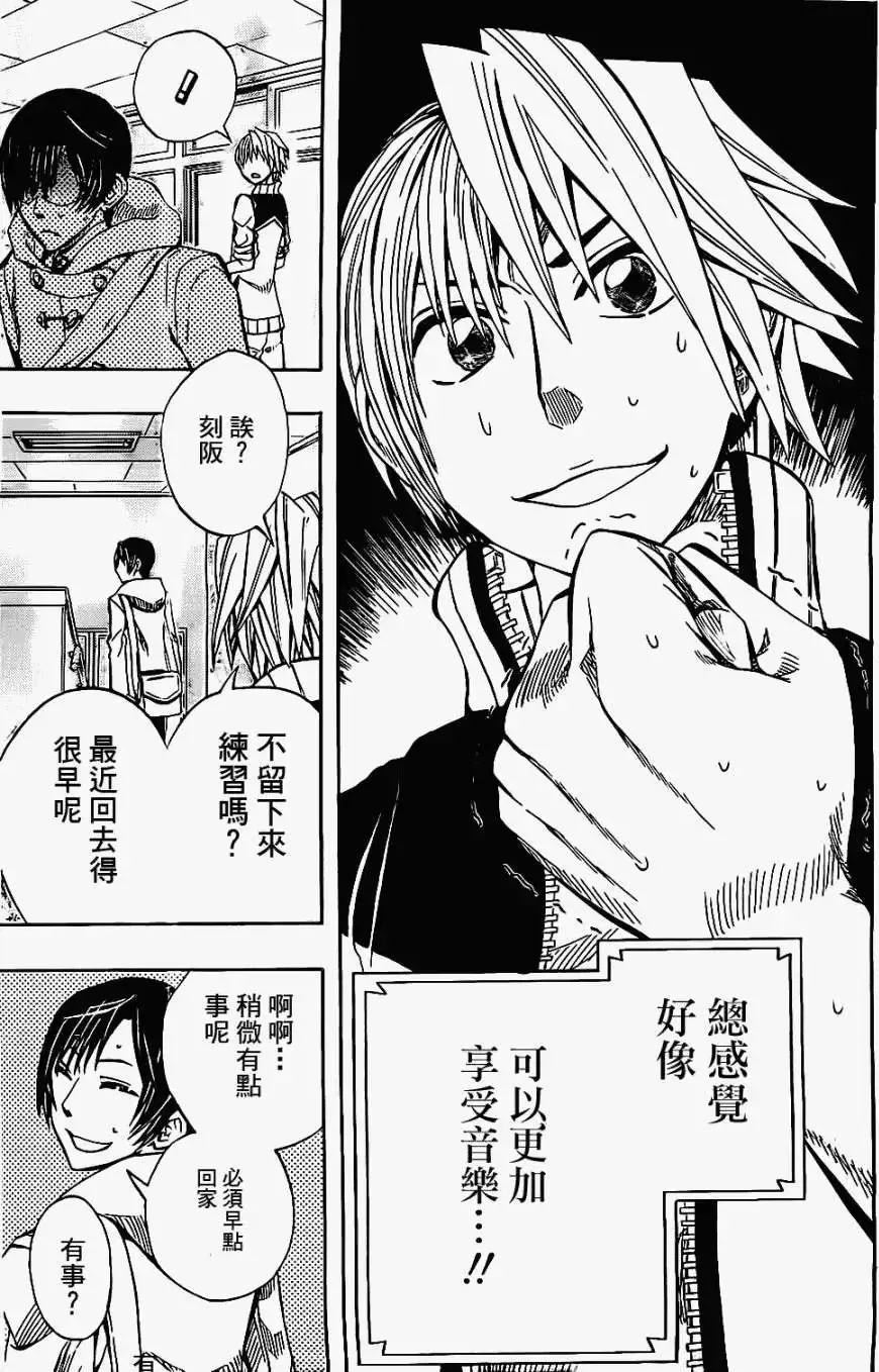 第32回 第13页
