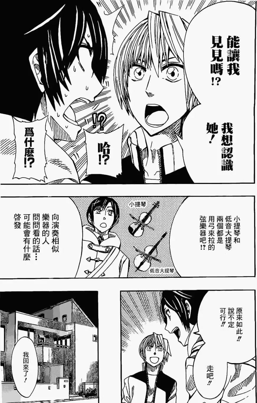 第32回 第15页