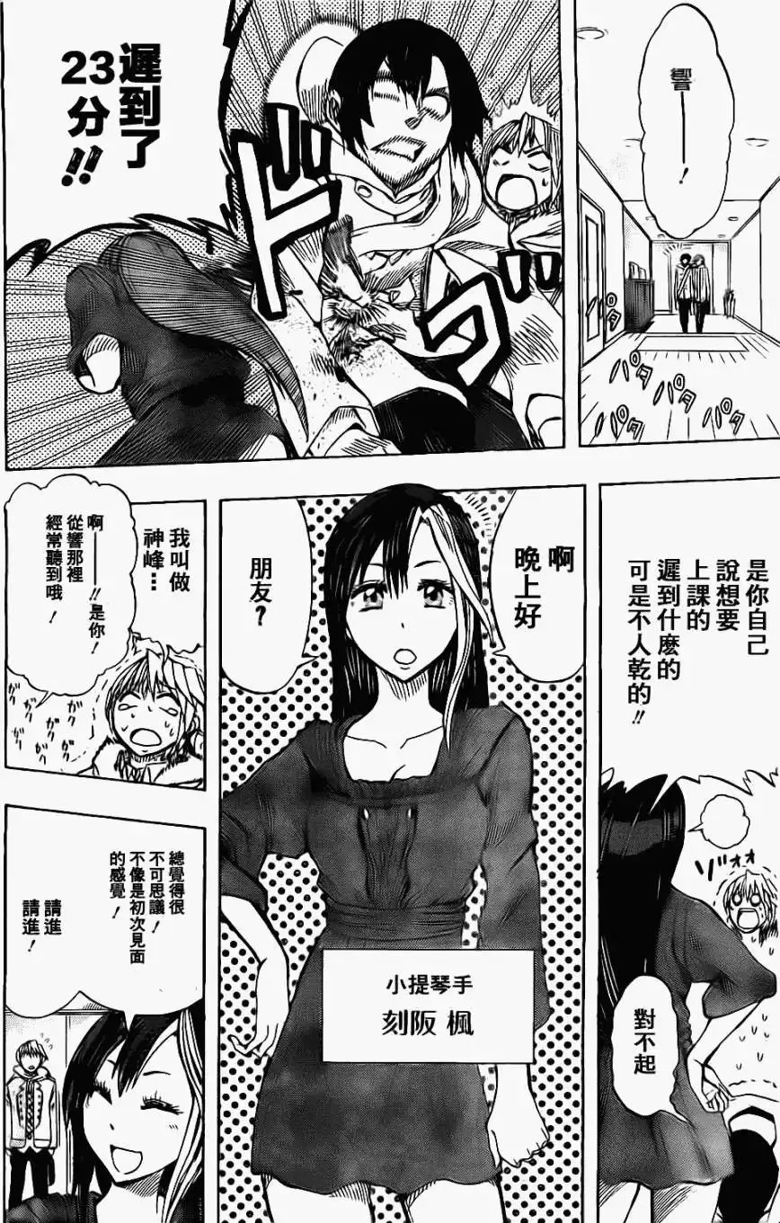 第32回 第16页