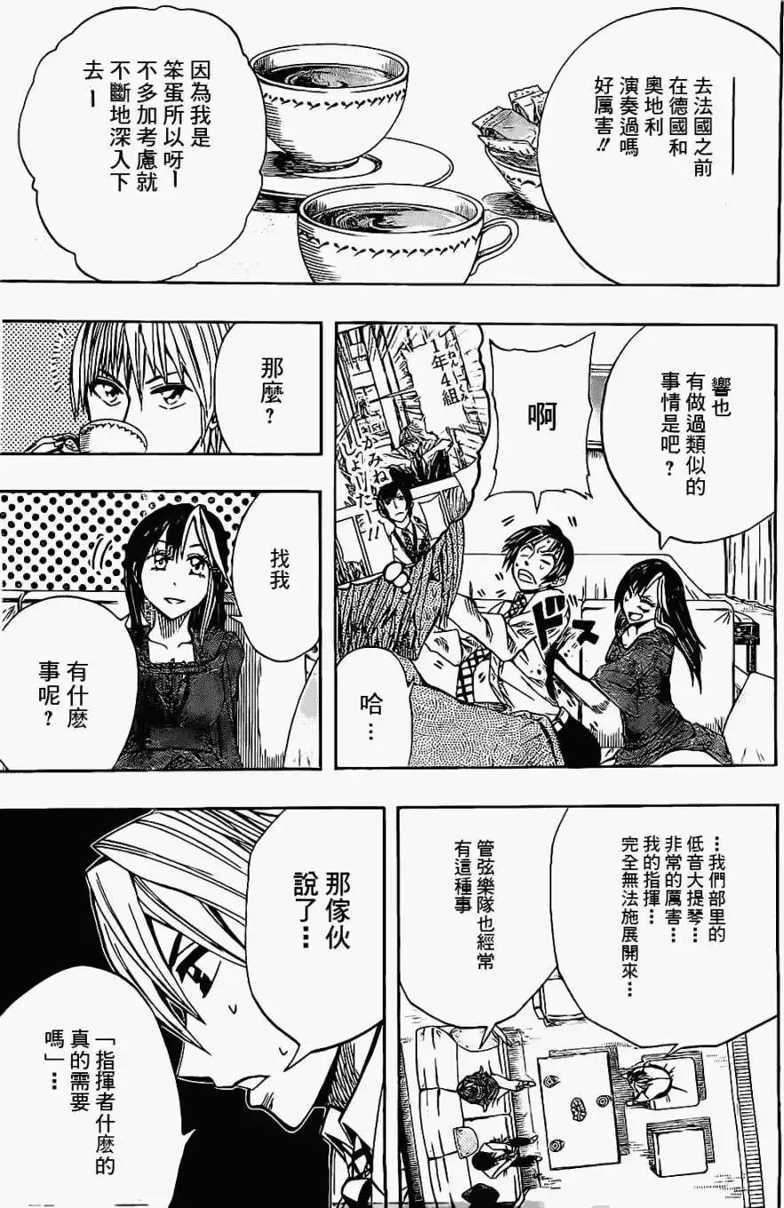 第32回 第17页