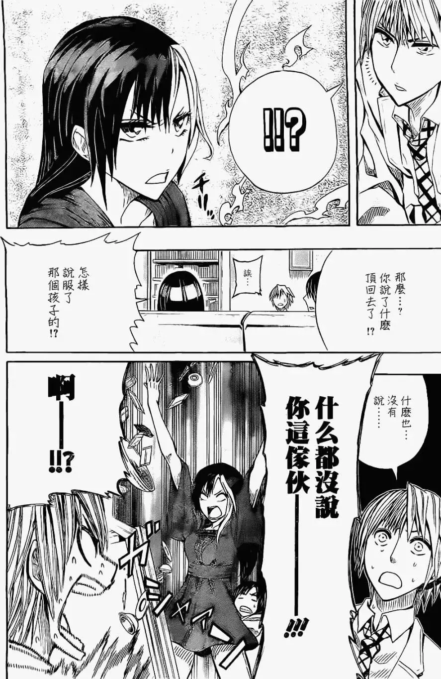 第32回 第18页
