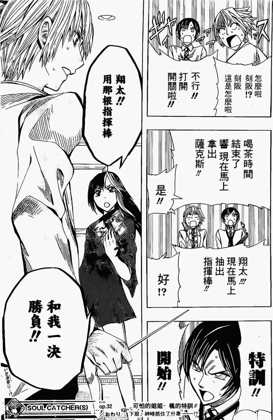 第32回 第19页