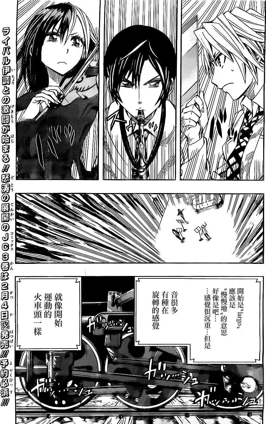 第33回 第3页