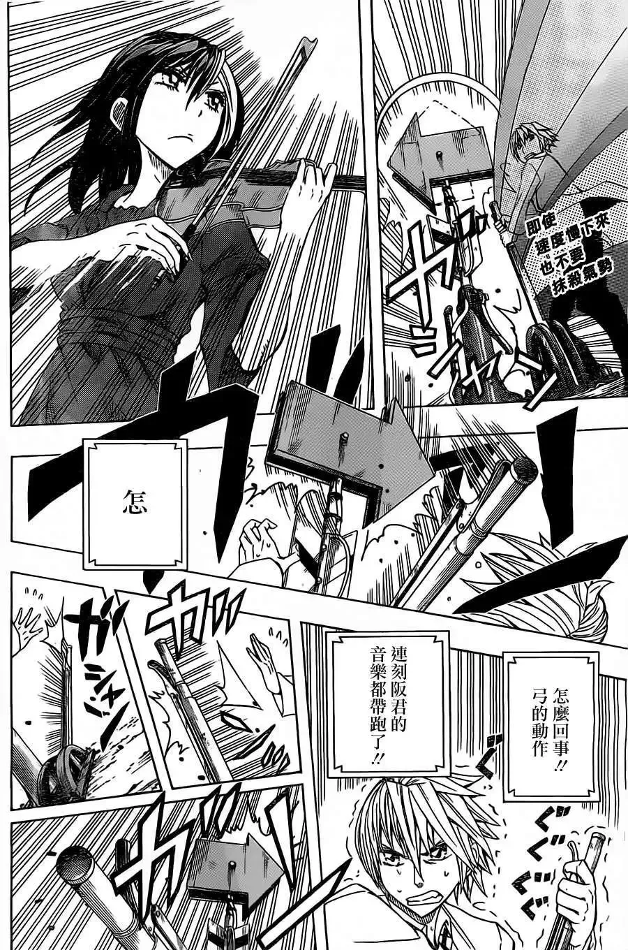 第33回 第6页