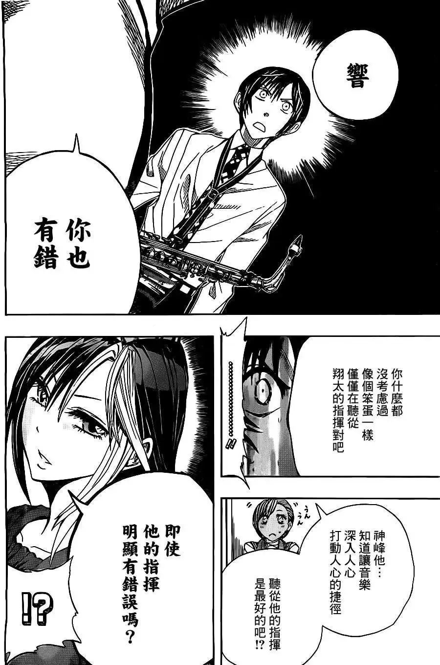 第33回 第8页