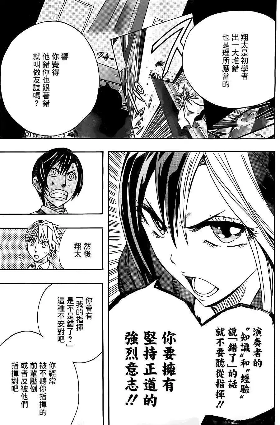 第33回 第9页