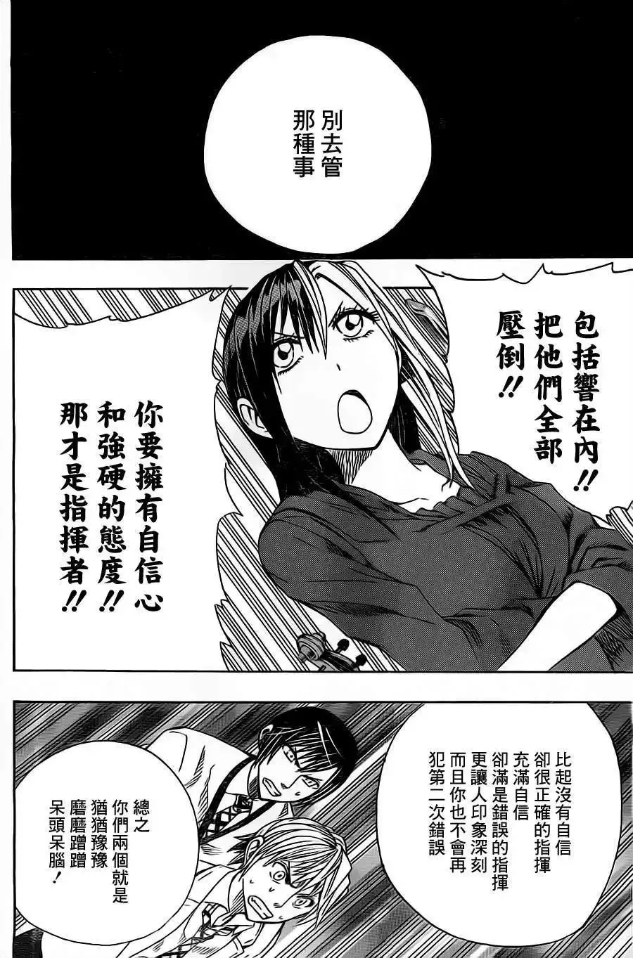第33回 第10页