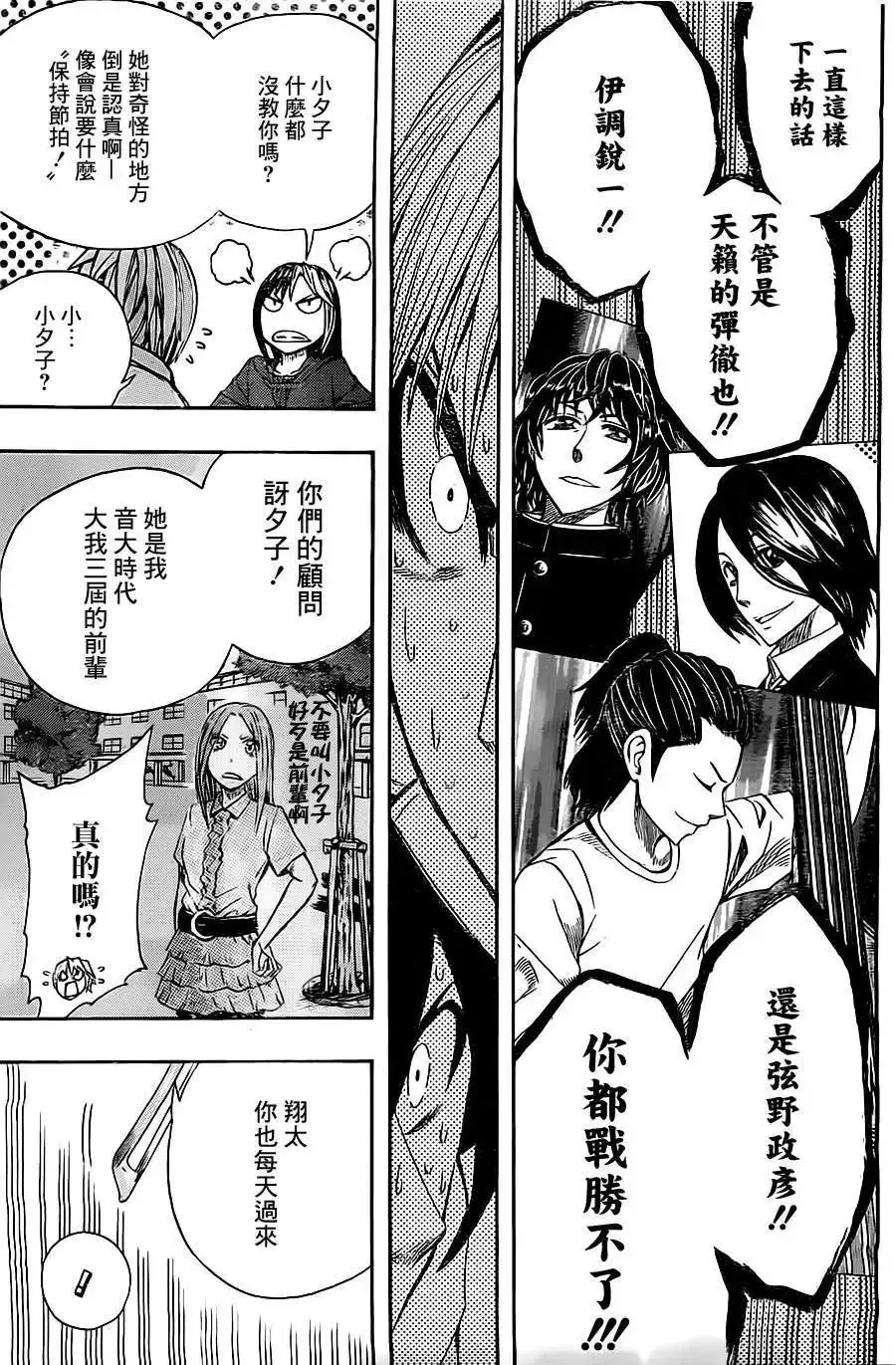 第33回 第11页