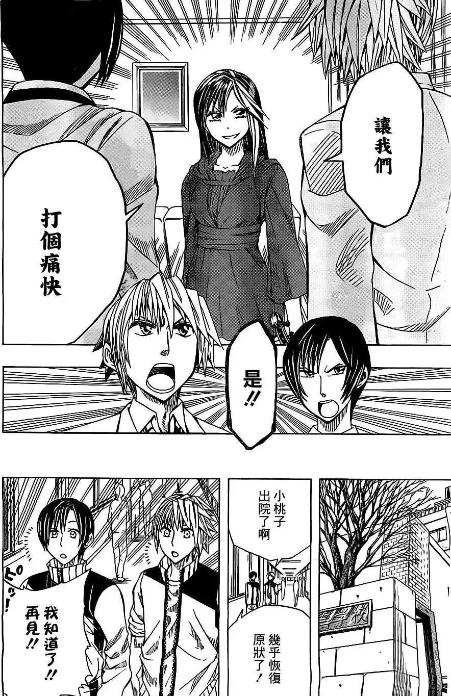 第33回 第12页