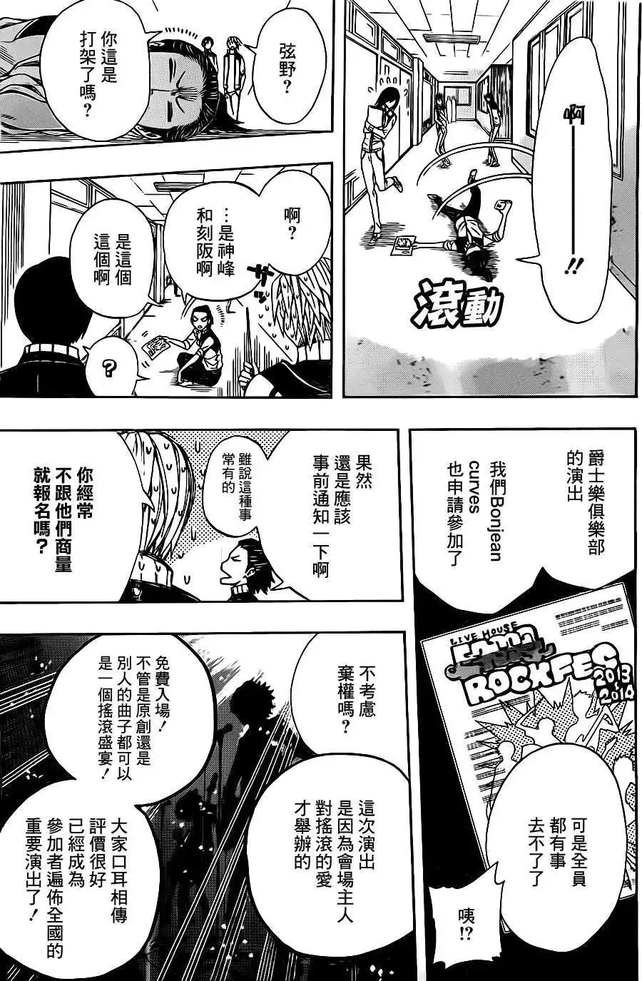 第33回 第13页