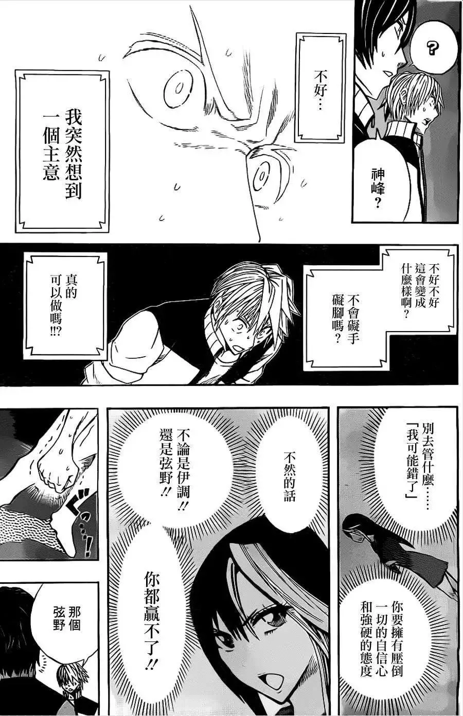 第33回 第15页