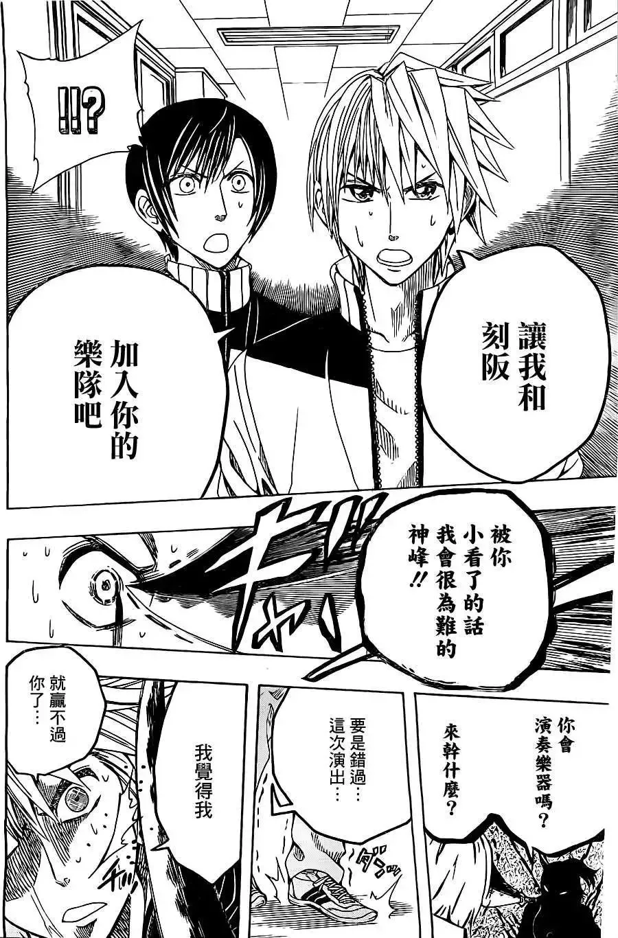 第33回 第16页
