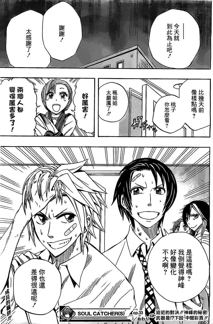第33回 第19页