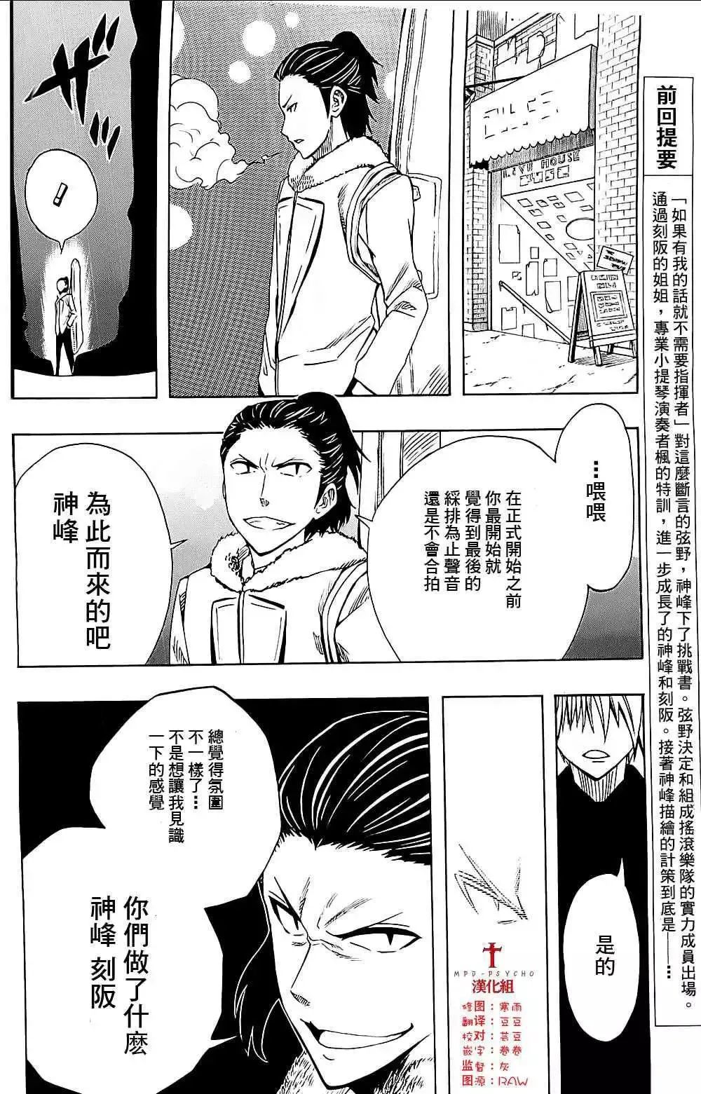 第33回 第21页