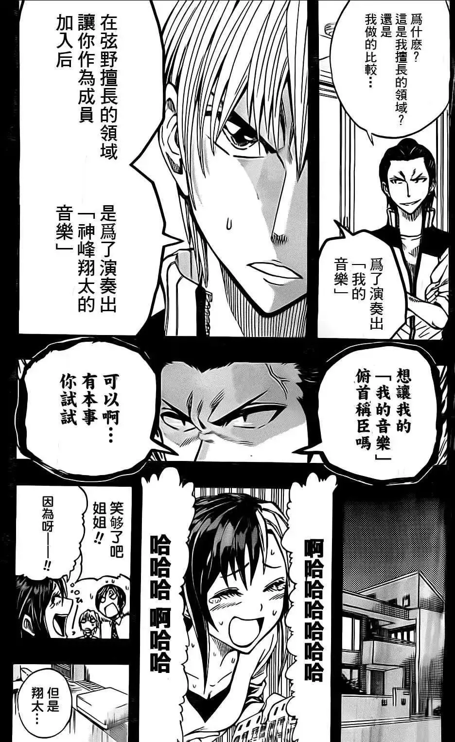 第34回 第5页