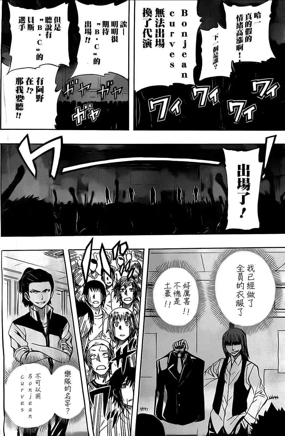 第34回 第10页