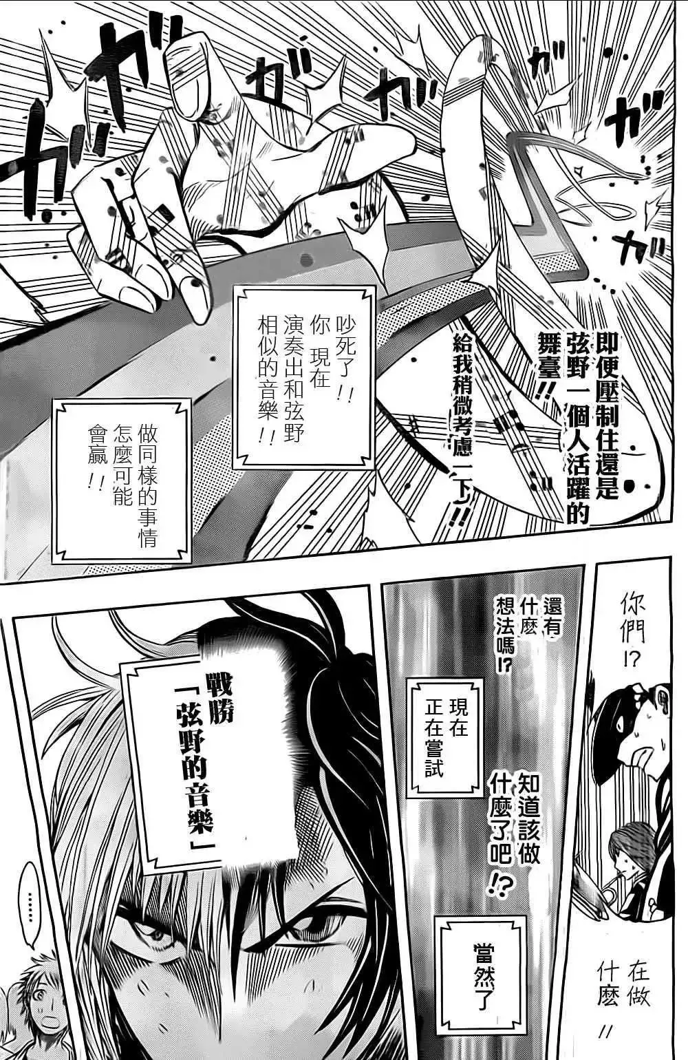 第34回 第17页