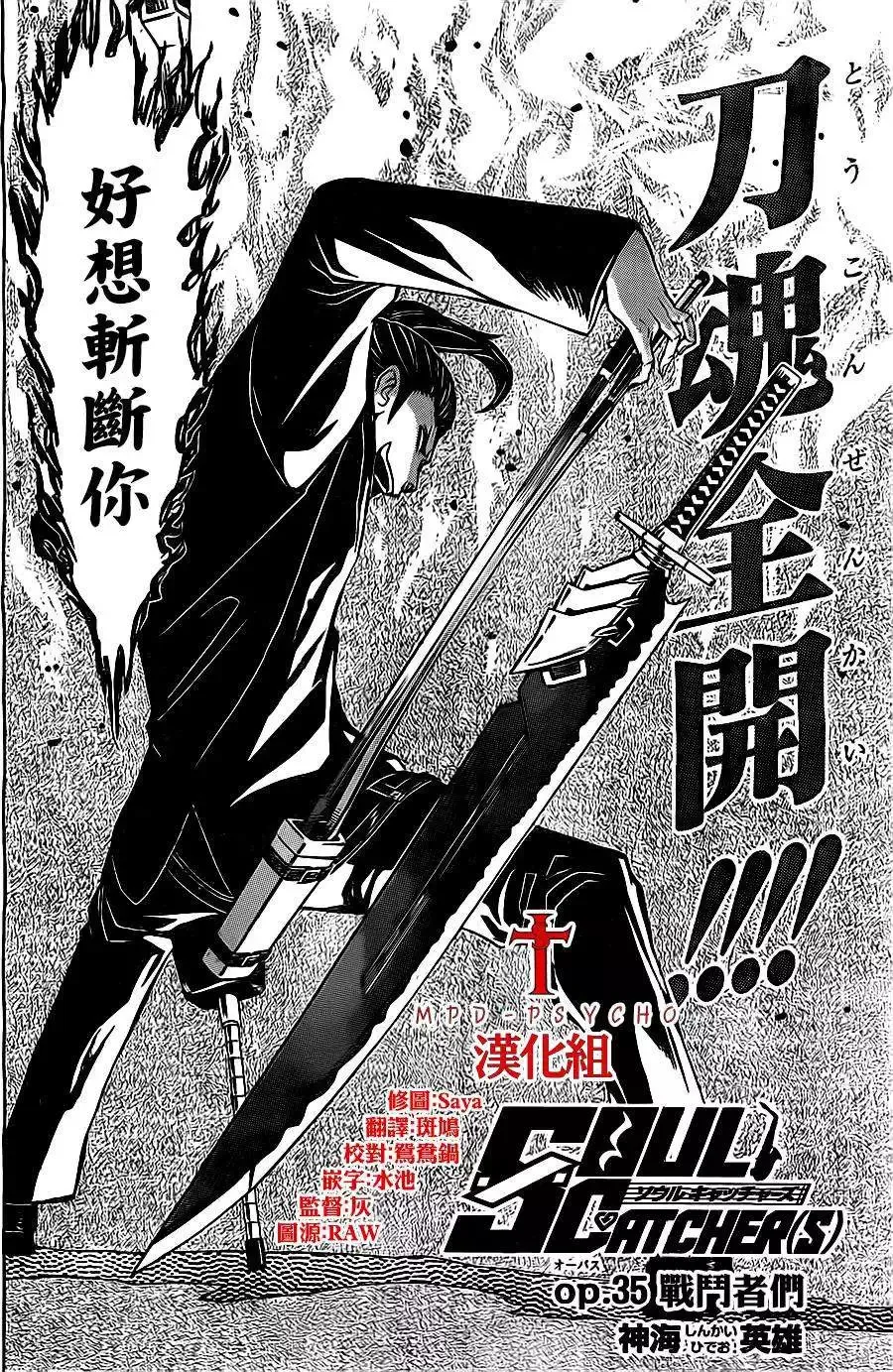 第34回 第22页