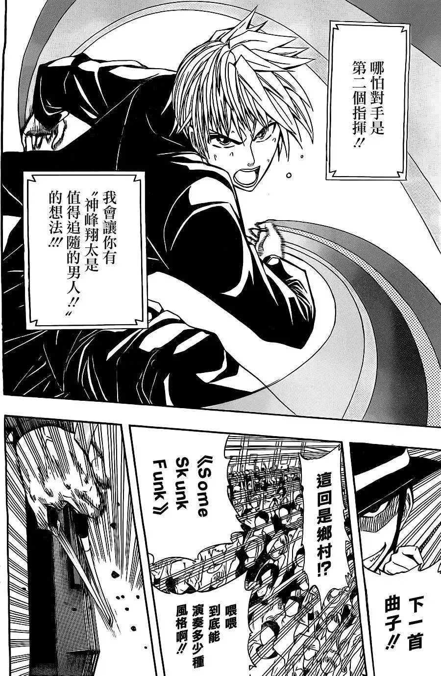 第35回 第8页