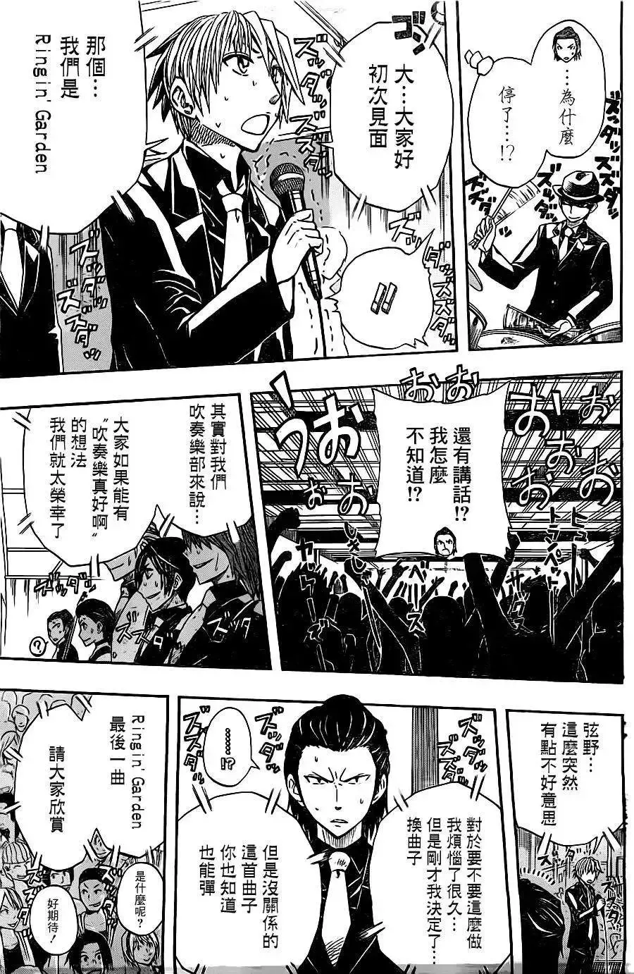 第35回 第17页