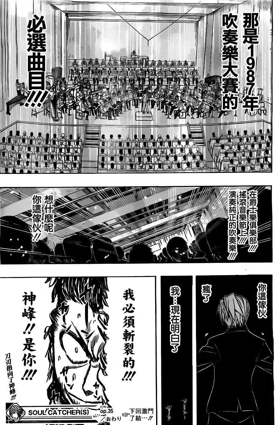第35回 第19页