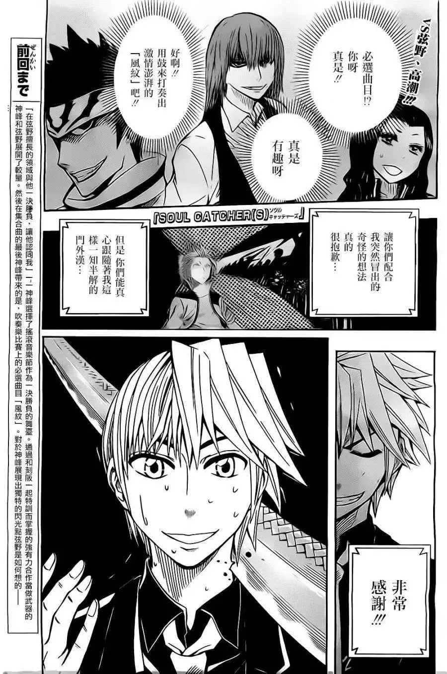 第36回 第1页