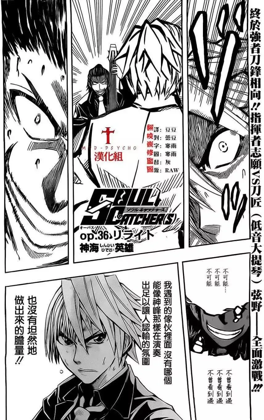 第36回 第2页