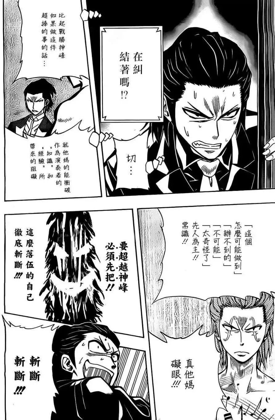 第36回 第8页
