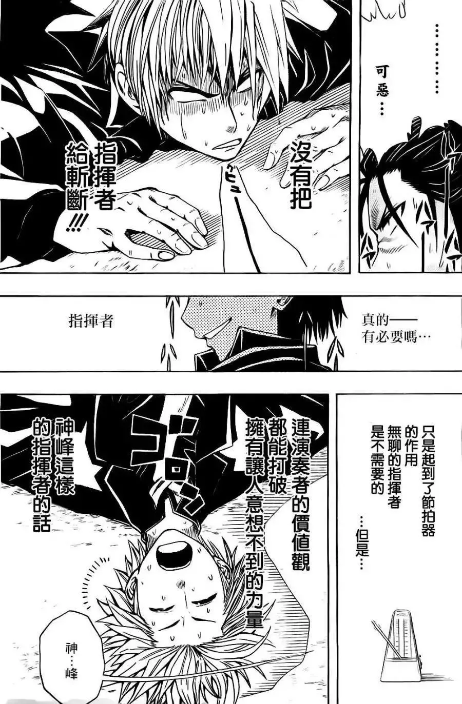 第36回 第13页