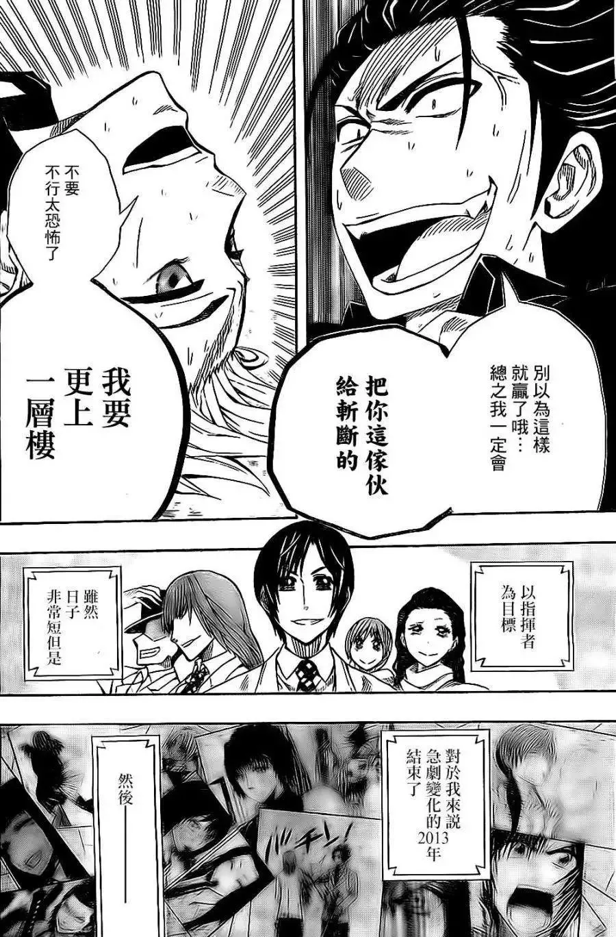 第36回 第14页