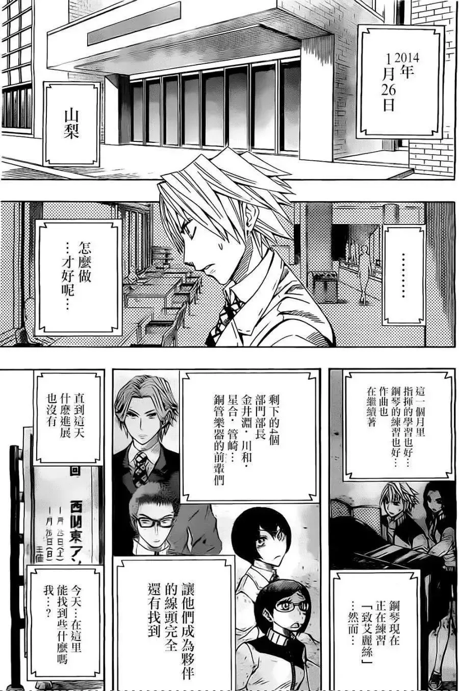 第36回 第15页