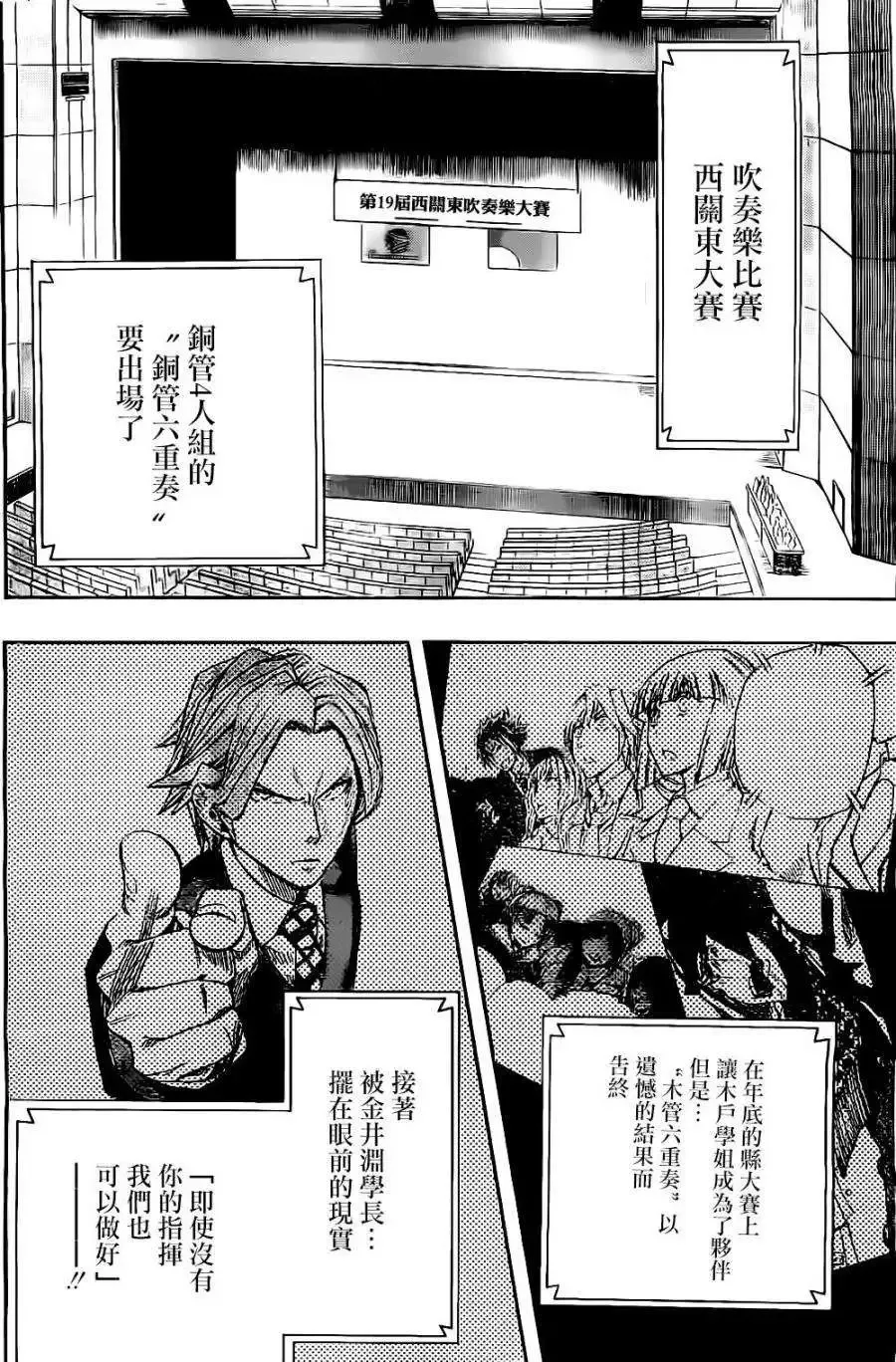 第36回 第16页