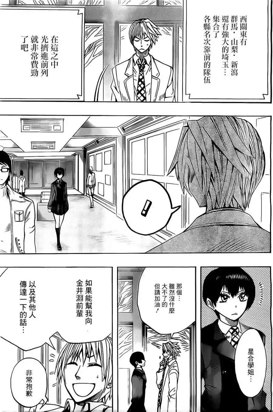 第36回 第17页