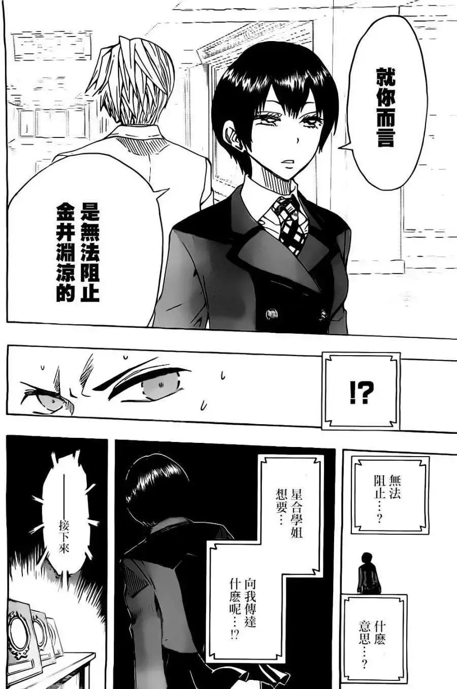 第36回 第18页