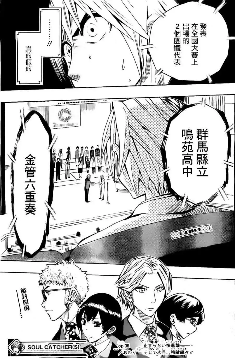 第36回 第19页