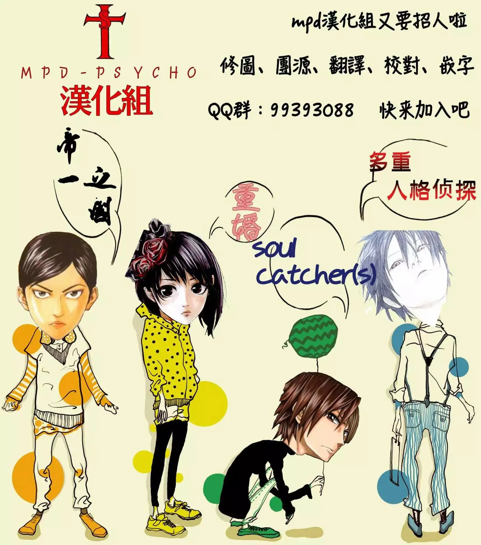 第36回 第20页