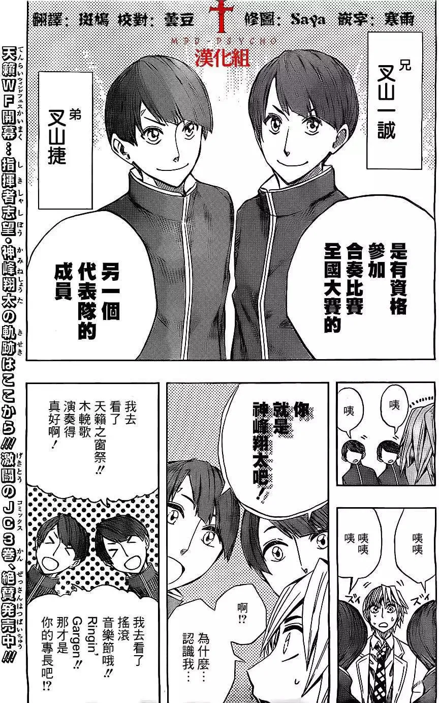 第36回 第22页