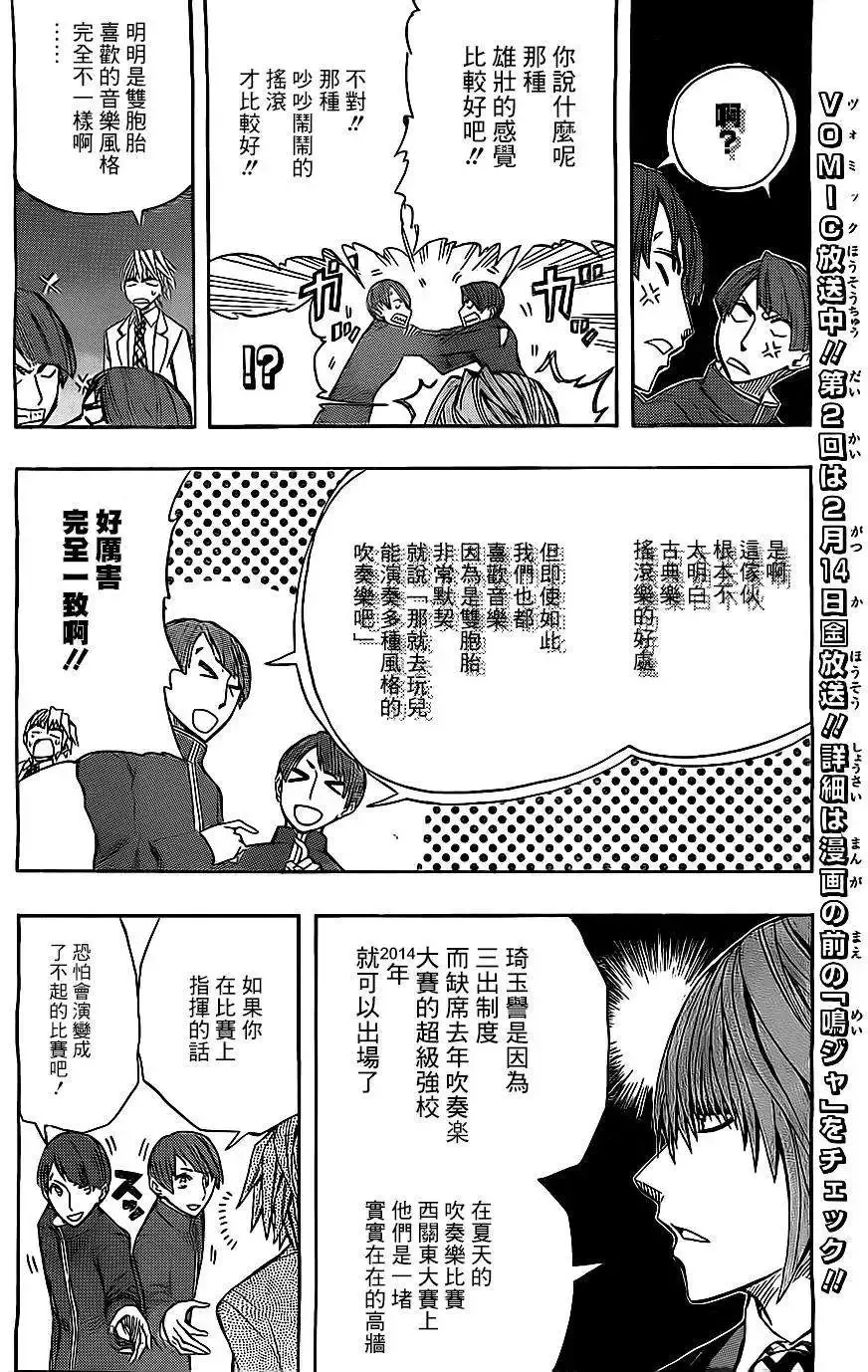 第37回 第4页