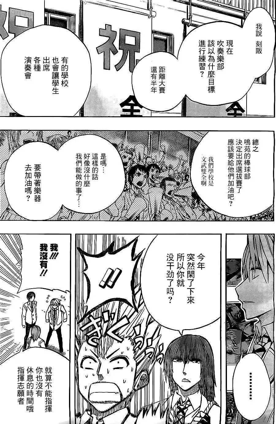 第37回 第7页