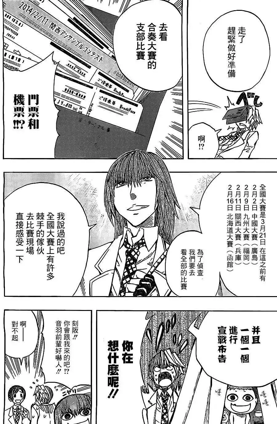 第37回 第8页