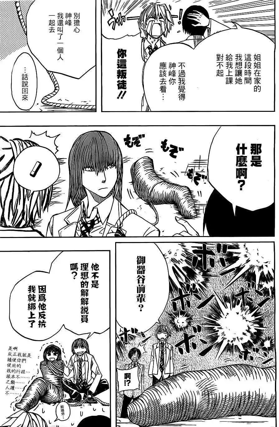 第37回 第9页
