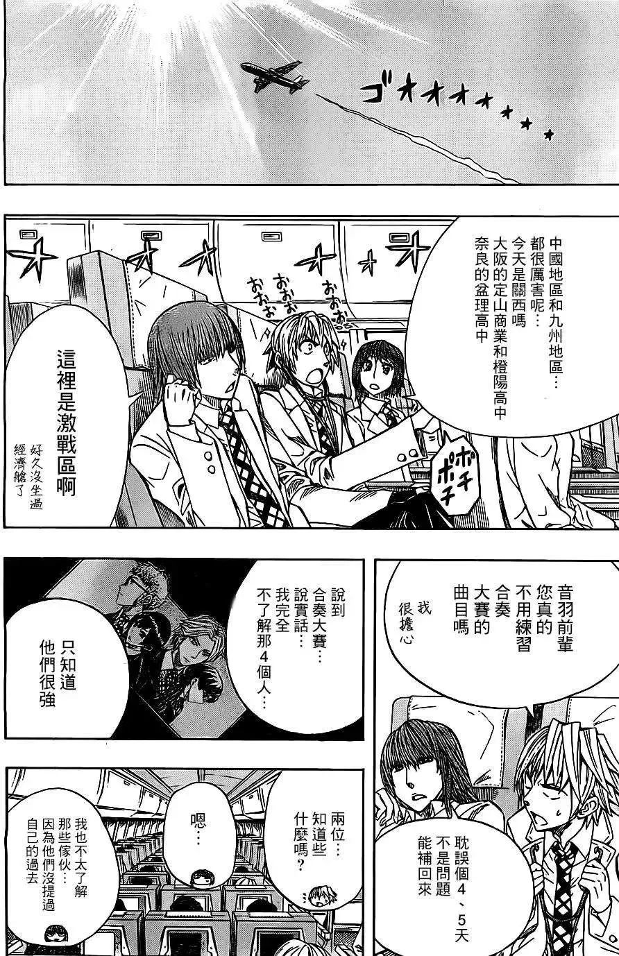 第37回 第10页